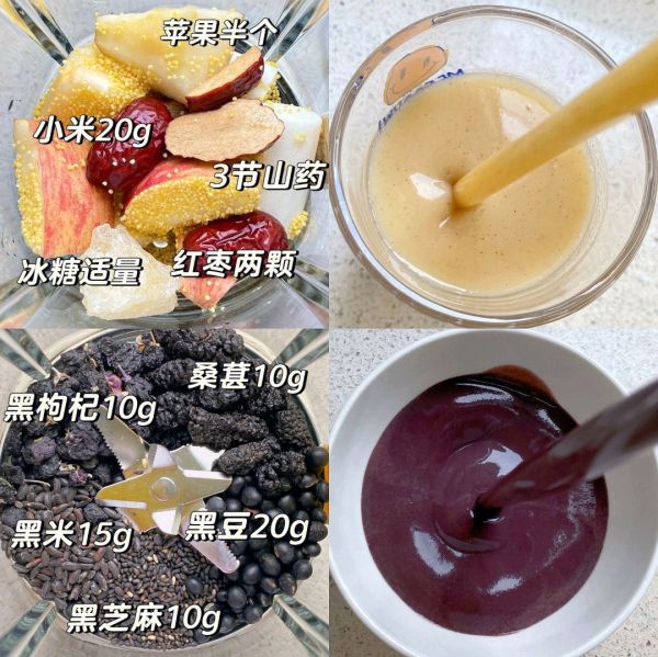 九款破壁机营养食谱