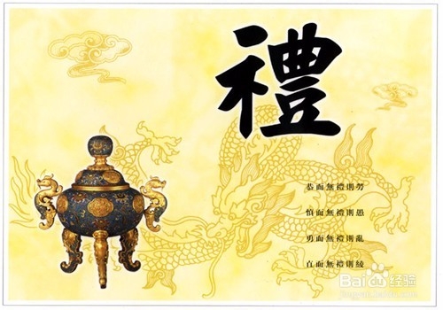 如何为人处世