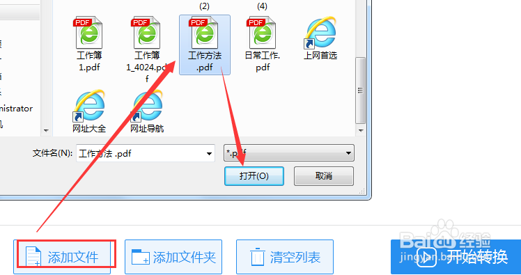 PDF拆分成多个文件怎么拆分