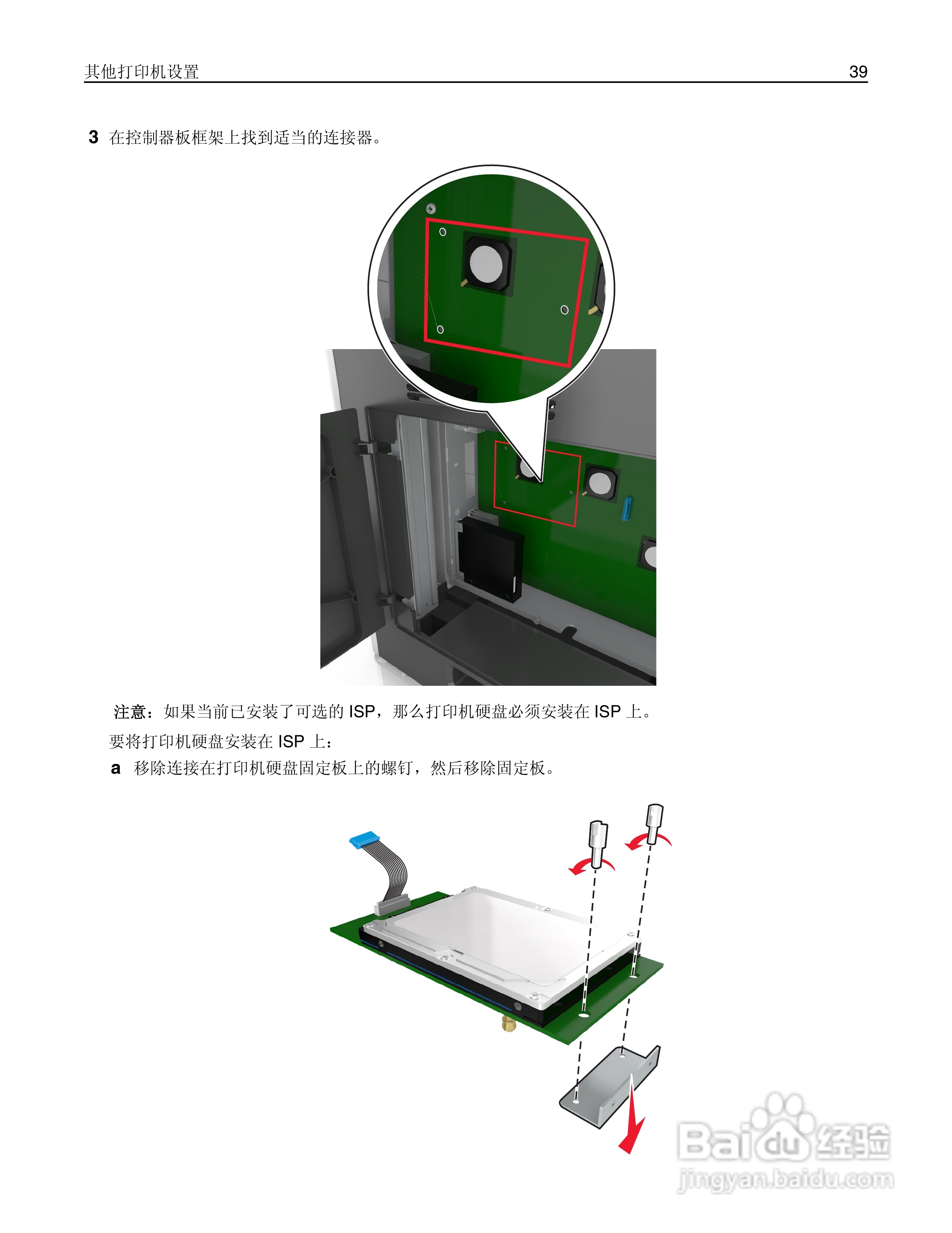 利盟MX812彩色打印机说明书:[4]