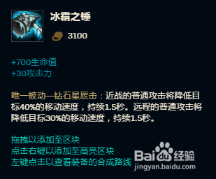 英雄联盟-披甲龙龟的出装方案