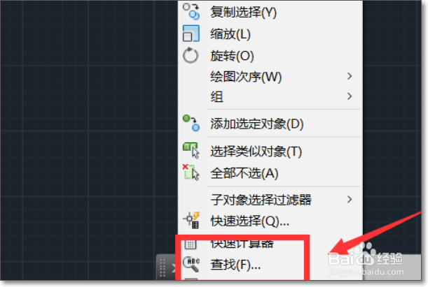 CAD怎么批量修改数字