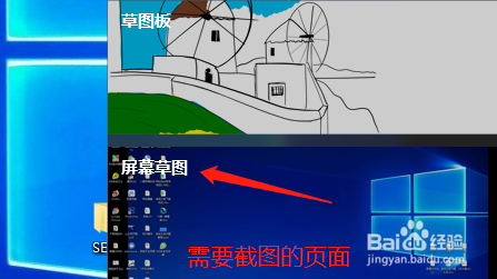 截图快捷方法汇总