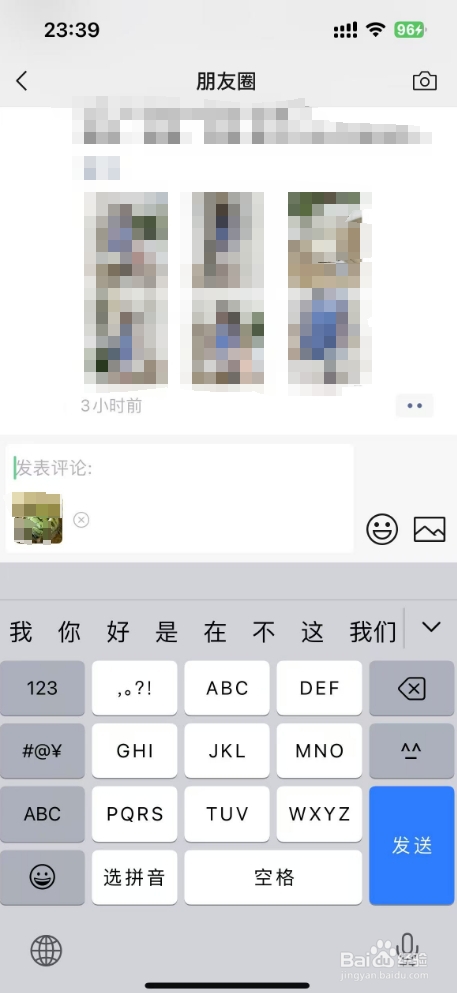 苹果手机微信朋友圈如何图片评论