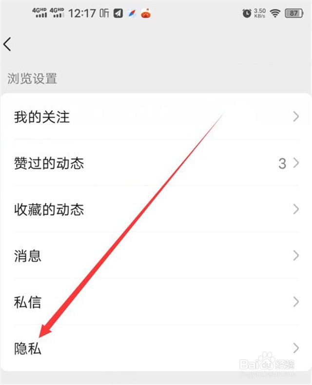 如何删除微信中的多个身份?