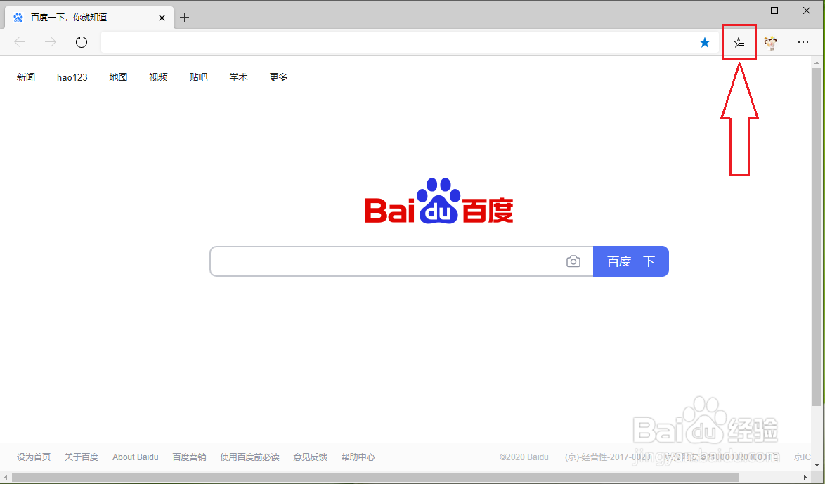 新版Edge浏览器怎么显示和隐藏收藏夹按钮