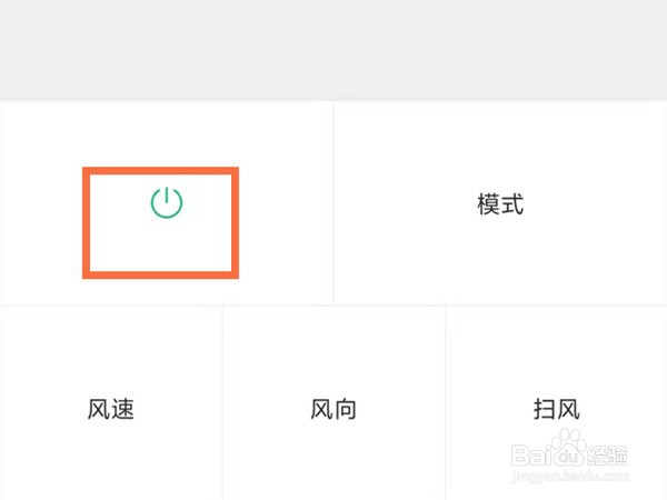 小米万能遥控如何调空调制热