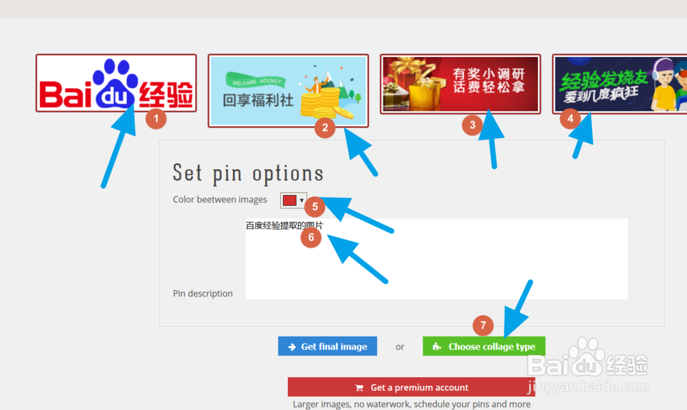 怎么提取某个网址的多张图片拼接成一个长图