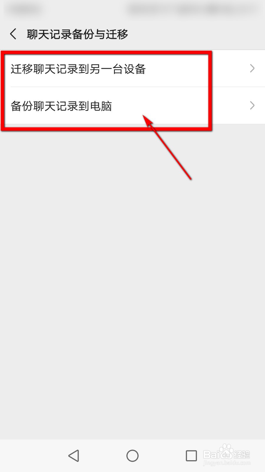 微信怎么保存聊天记录