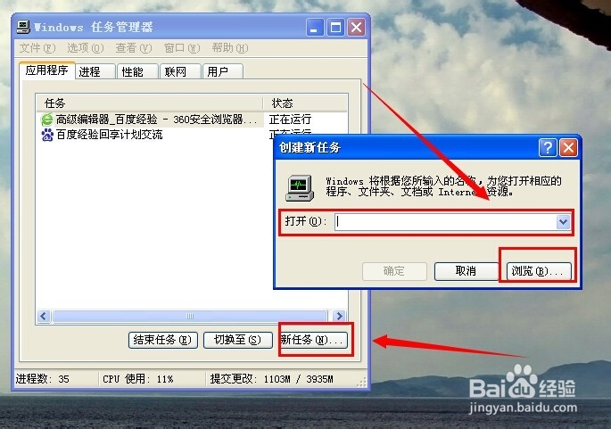 怎么打开任务管理器