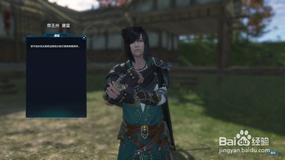 天涯明月刀墨宝录画卷-长风林