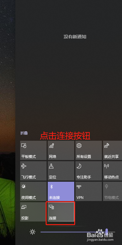 win10蓝牙鼠标每次都要重新连接
