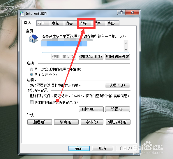 如何解决steam错误代码103问题