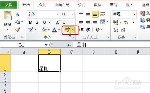 如何在Excel中为单元格文本添加拼音