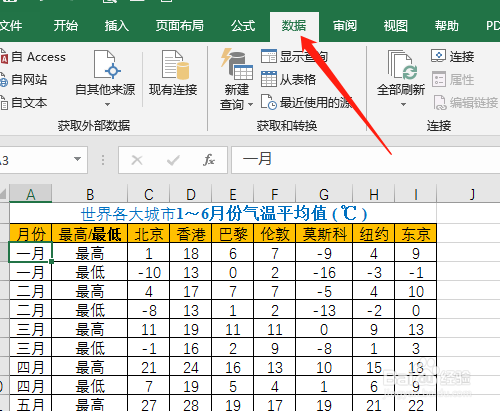 excel2016第14課 如何應用數據分類彙總(二)