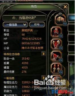 龙之谷舞娘黑暗萨满加点