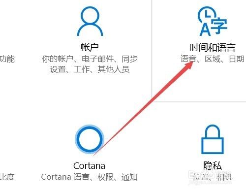Win10 1709如何同时显示多个不同时区的时钟