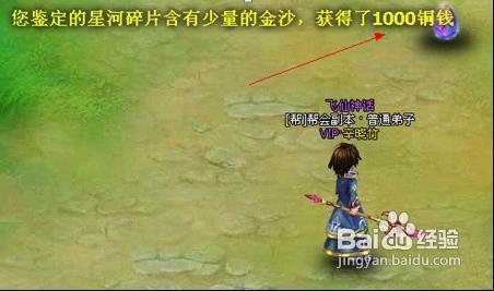 要玩梦幻飞仙天降异宝特色玩法攻略