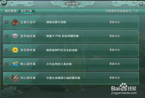 剑三队长同步的DBM怎么删除