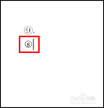 word中怎样输入带圈的数字？