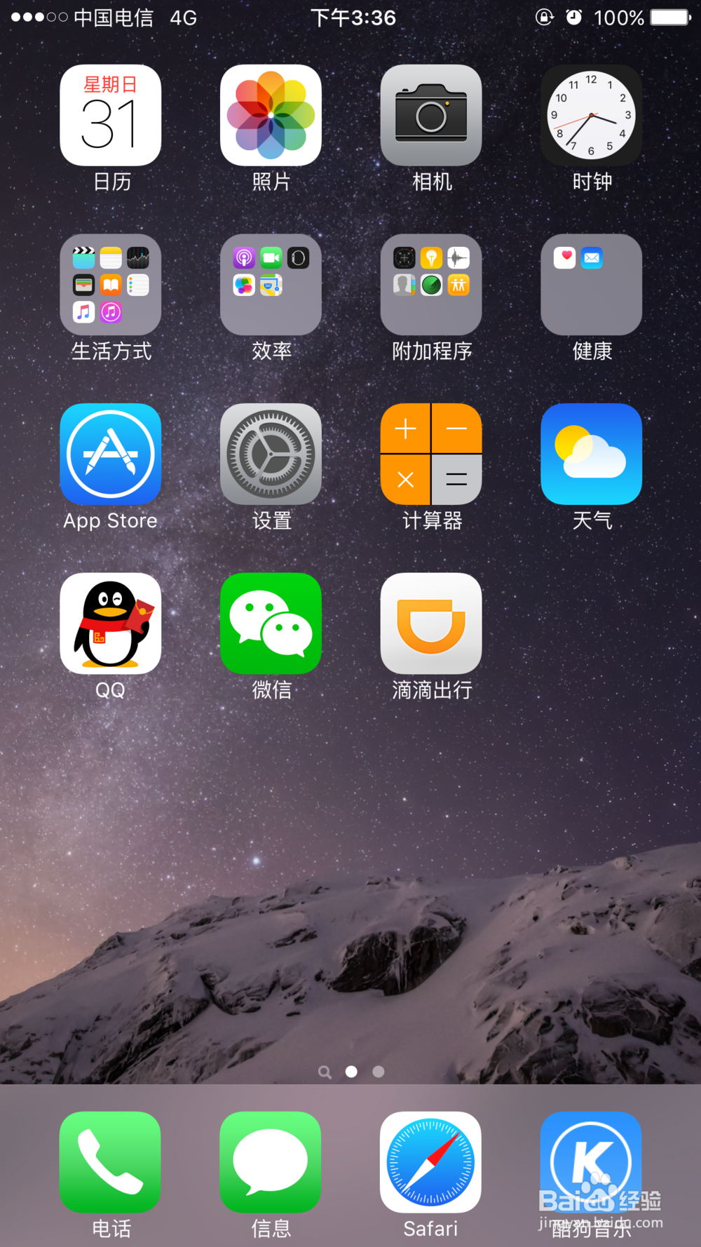 苹果手机计算器的使用方法技巧