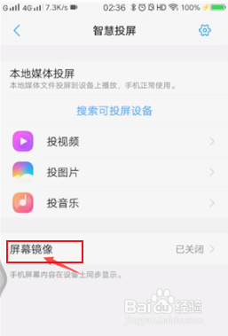 vivo s10怎么投屏
