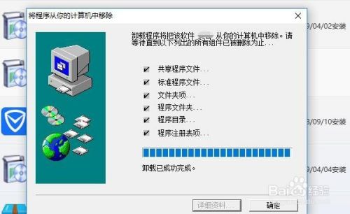 Win10系统如何卸载软件程序及清除残留文件?