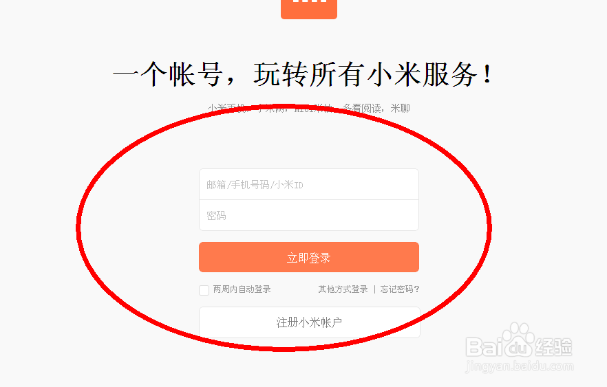 怎样抢购小米手机