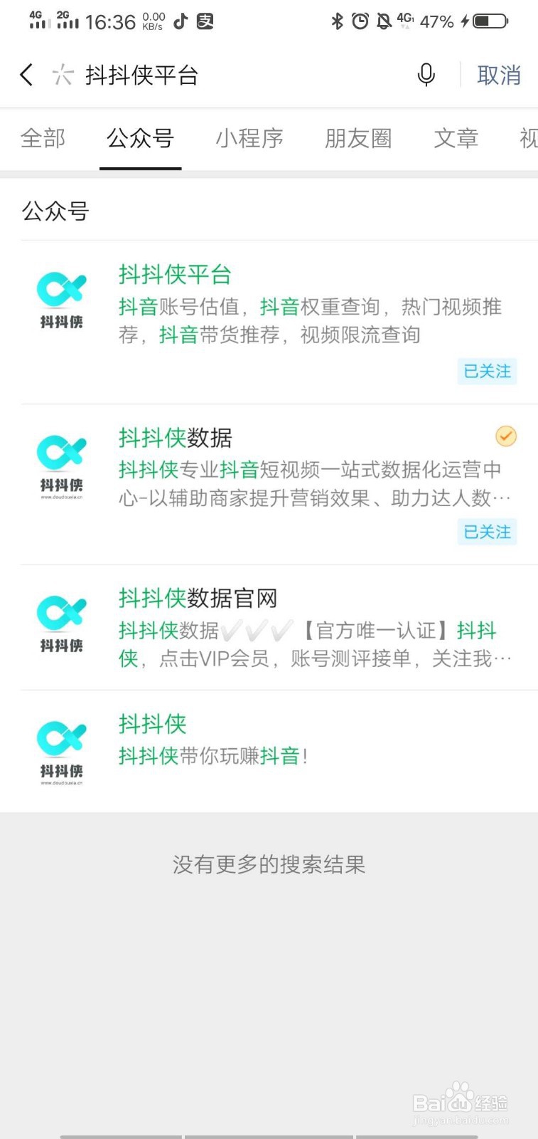 抖音带什么货最赚钱？