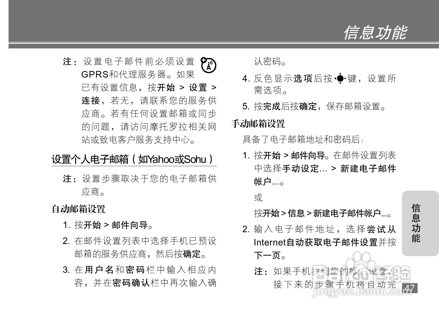 摩托罗拉Q8DM手机使用说明书:[5]