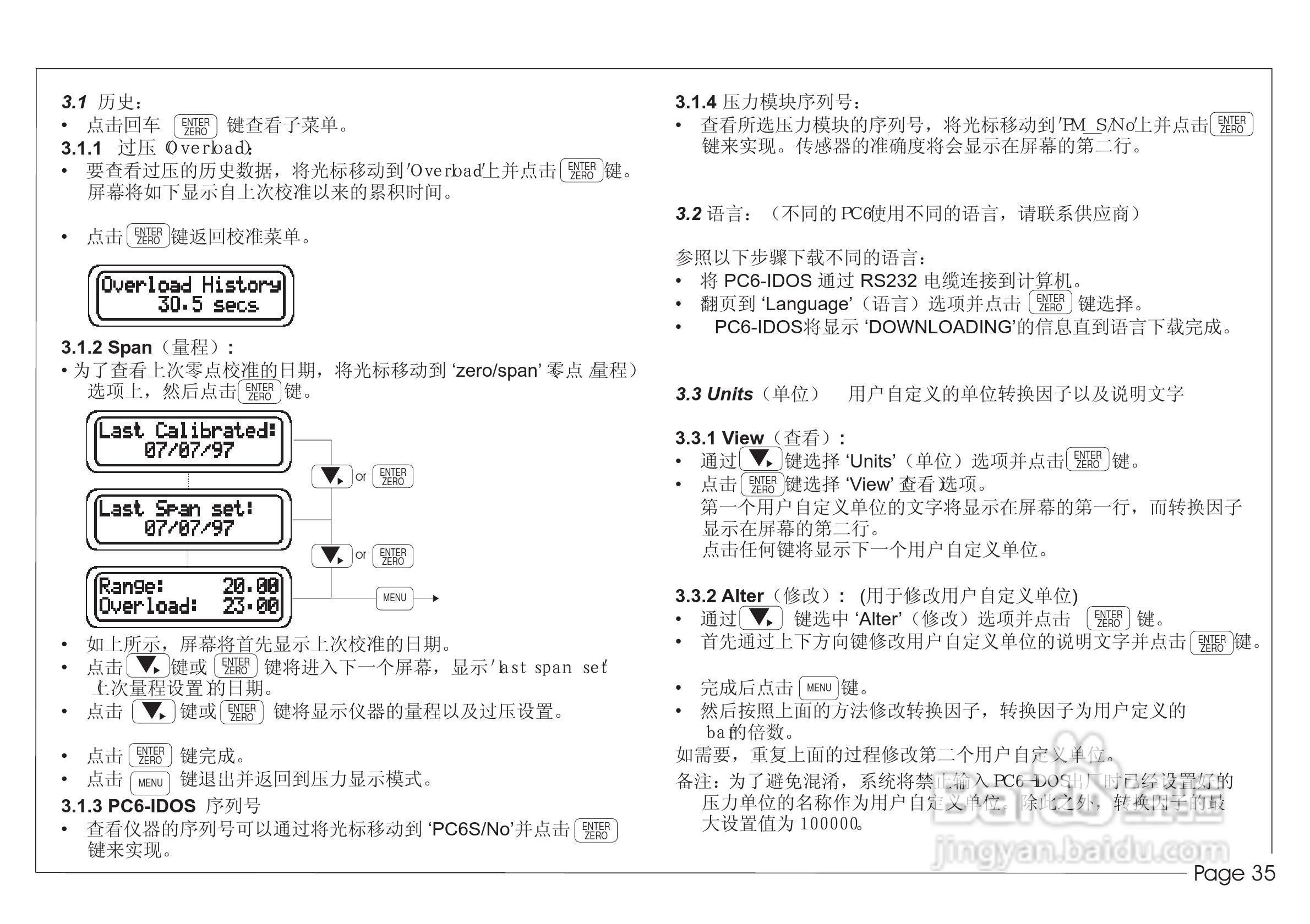 Ge Pc6 Idos压力校验仪 指示仪用户手册 5 百度经验