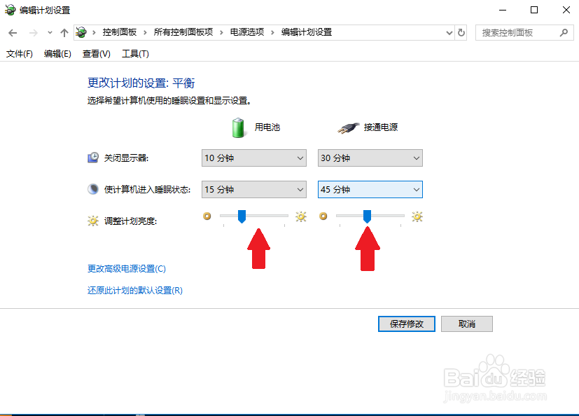 电脑屏幕亮度调节的方法