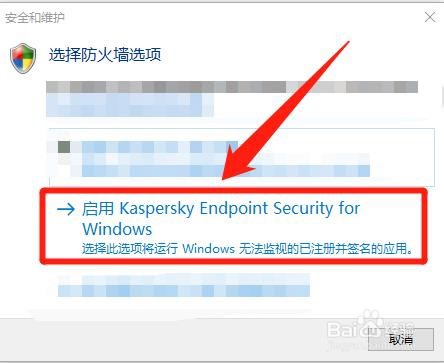 要运行不受windows监控的应用要怎么设置？