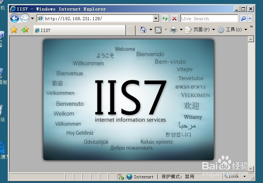 Windows Server 2008中怎么安装Web IIS7.0站点