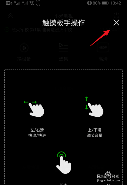 爱奇艺怎么投屏