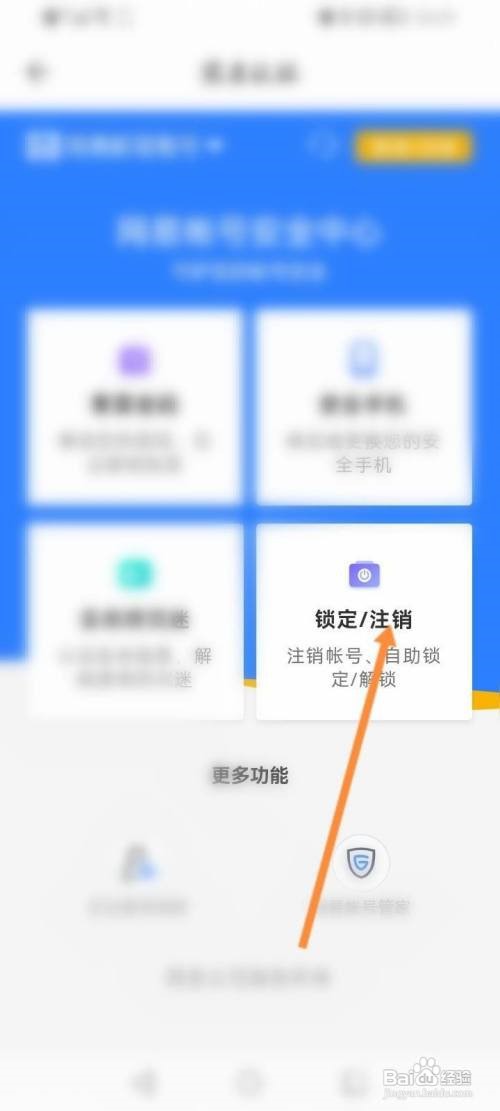 藏宝阁在哪申请注销