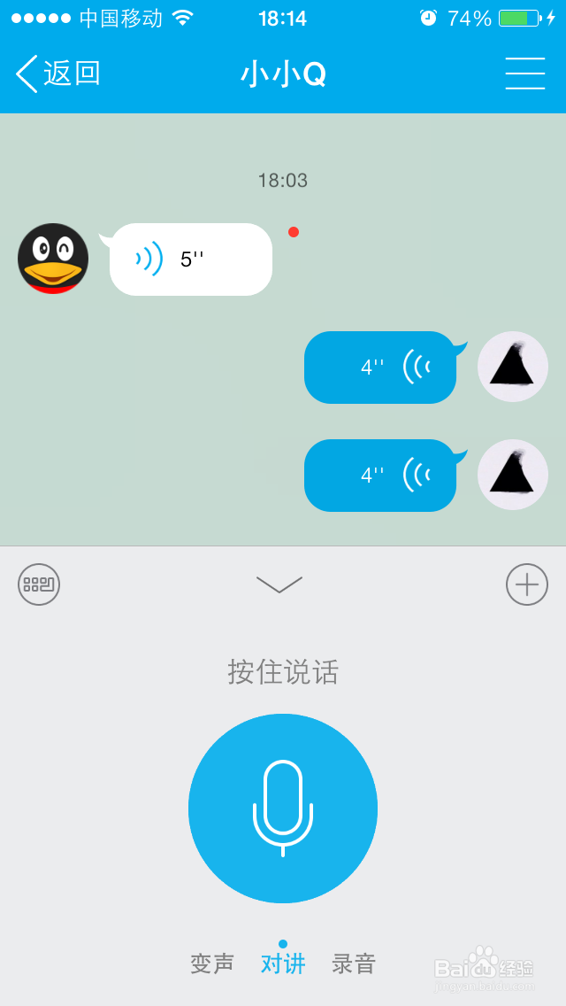 腾讯小小Q家庭智能机器人操作入门(QQ篇)