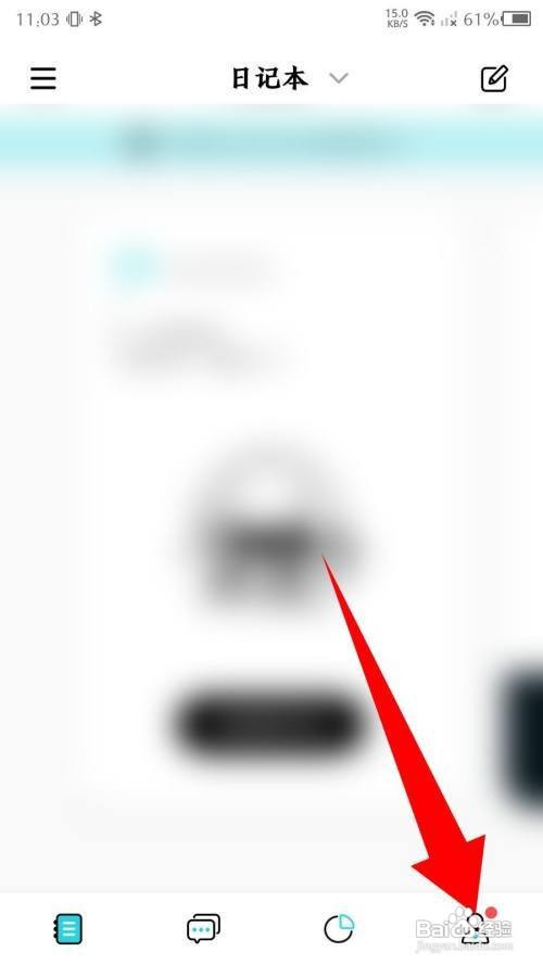 Moo日记App里面的自动同步如何开启