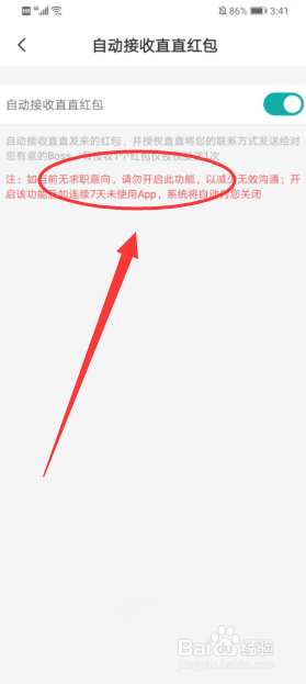 boss直聘怎么打开直直红包