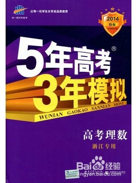 怎样学好高中数学