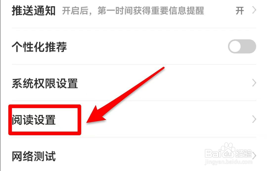 飒漫画软件如何开启WiFi自动缓存操作