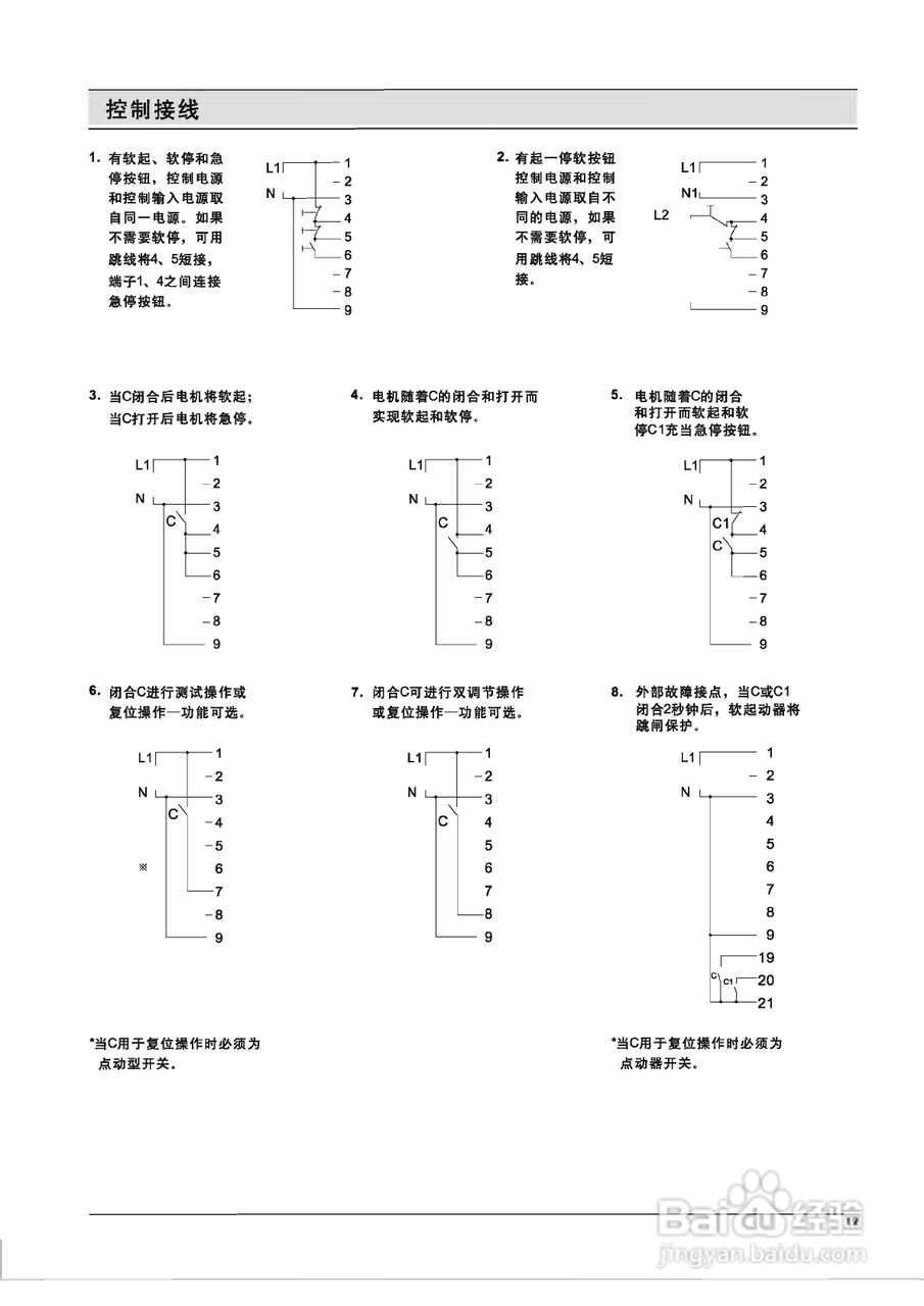 HPMV-DN系列高中压固态软起动器说明书:[2]