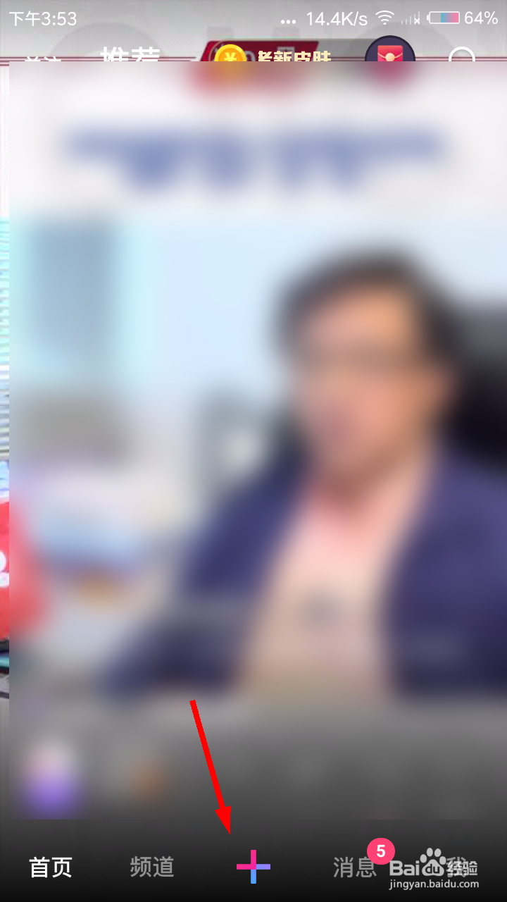 微视怎么发布本地视频