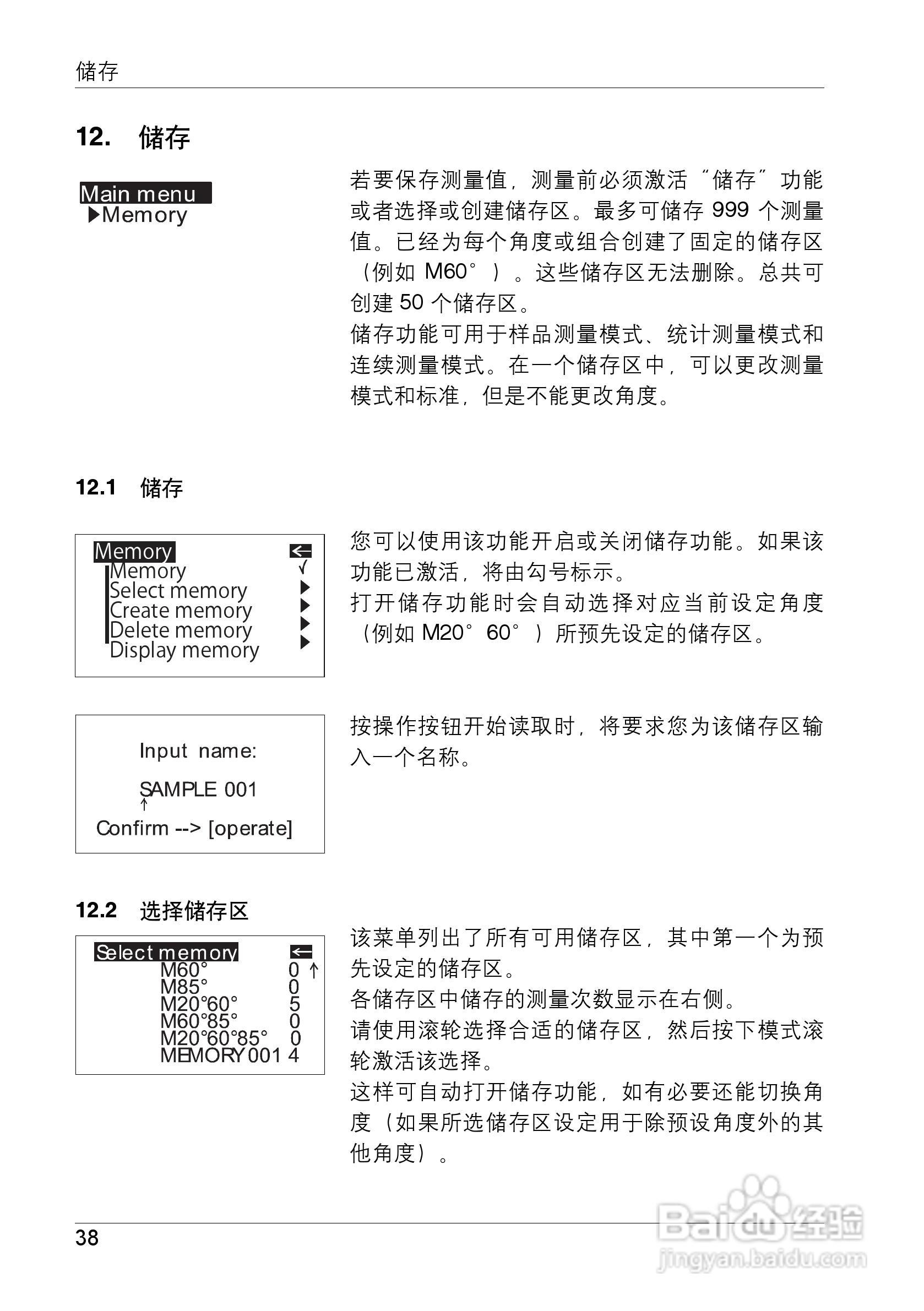 柯尼卡美能达光泽度计MG-268PLUS使用说明书:[4]