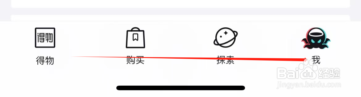 得物如何查看隐私设置