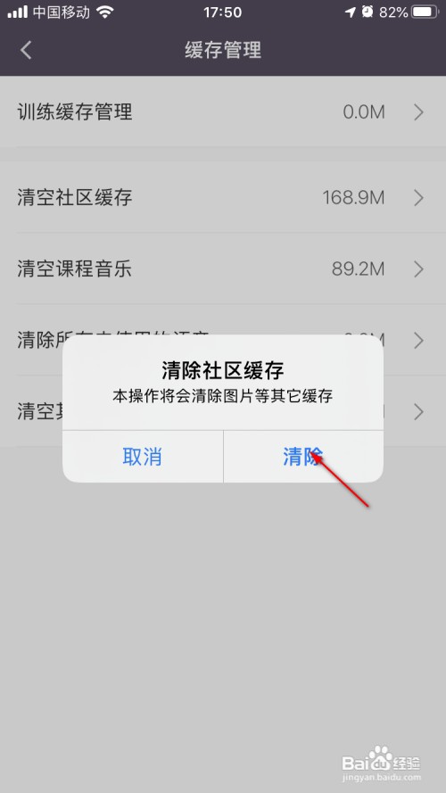 Keep如何清理缓存