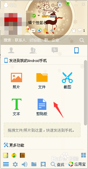 手机qq误删我的电脑联系图标 不能传文件怎么办