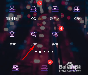 vivo手机怎么设置电量百分比