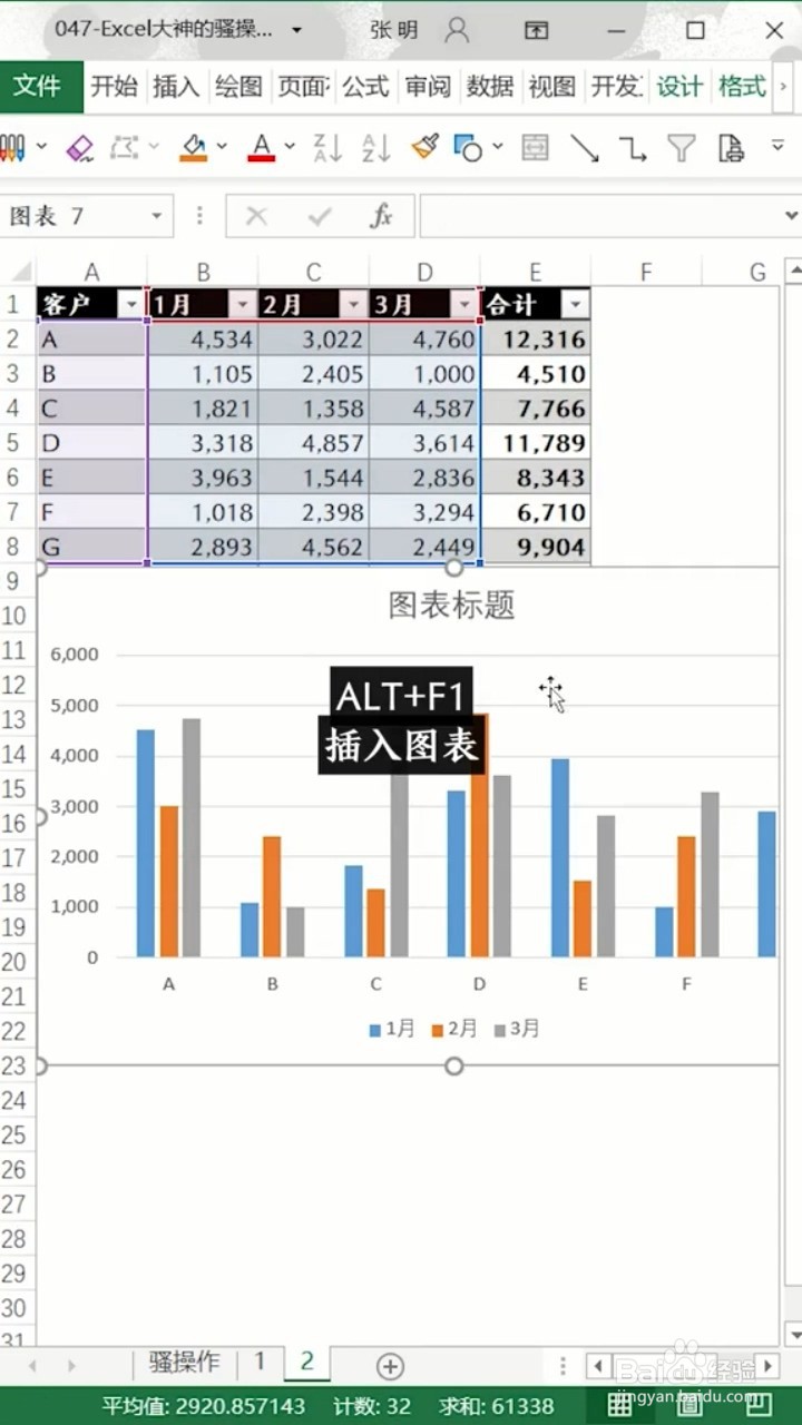 Excel的快速使用小技巧
