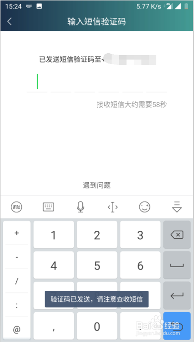 爱奇艺如何开启指纹登录 不让别人登录